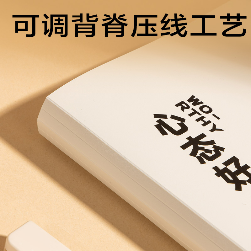 纵横PQ337-60线条独白60页试卷册(黄)(个)