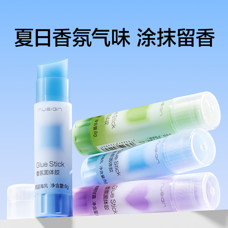 纽赛NS118-8固体胶(日光轻语)ACR(浅绿)(8g/支)