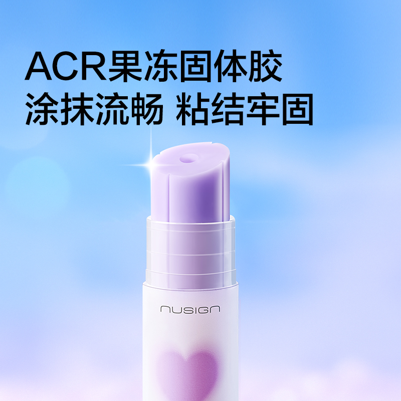 纽赛NS118-15固体胶(日光轻语)ACR(浅紫)(支)