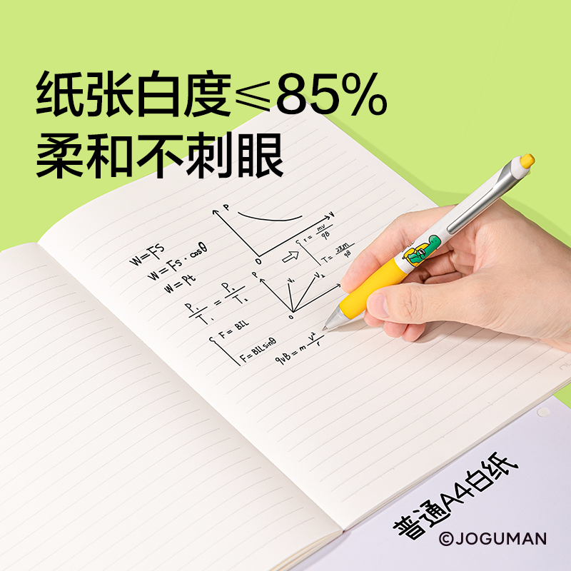 纽赛NS351-Q乔古漫无线装订本-B5(绿色)(40张/本)