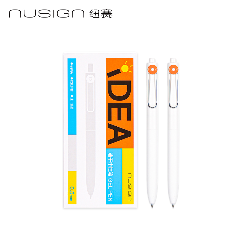纽赛NS670IDEA速干中性笔（橙色）（支）