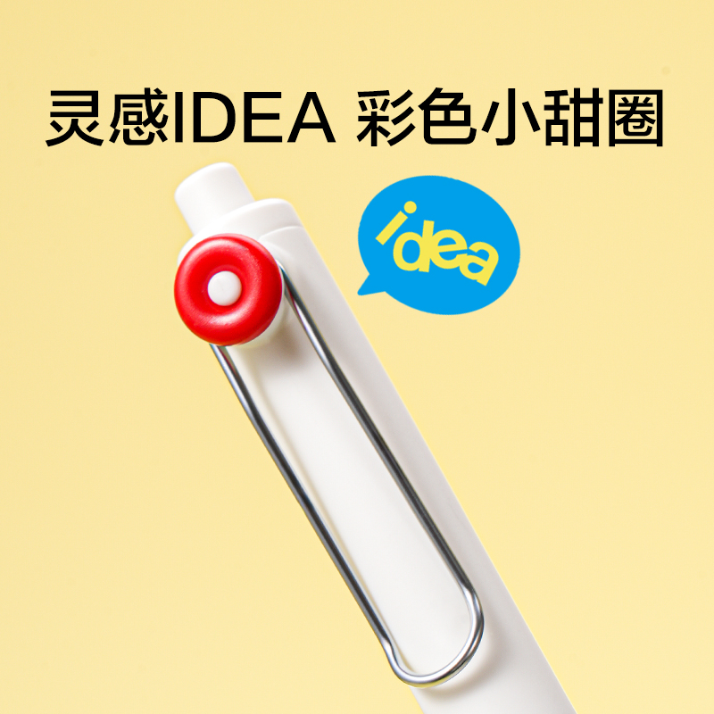 纽赛NS670IDEA速干中性笔（橙色）（支）