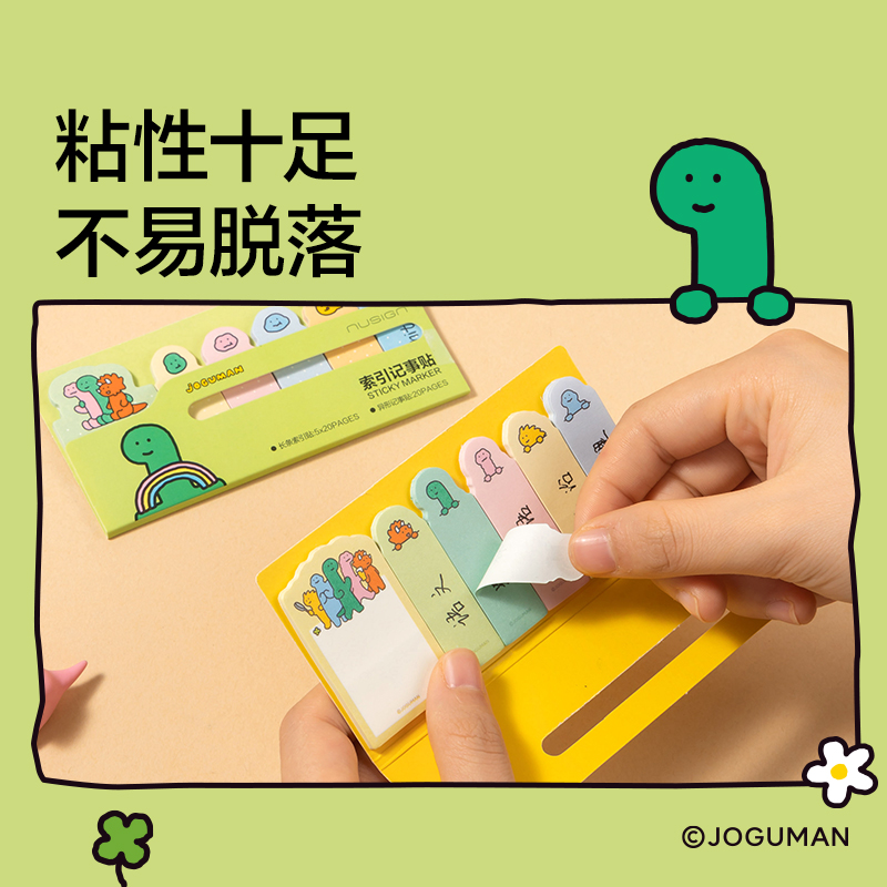 纽赛NS355-Q乔古漫索引记事贴-120张(黄色）
