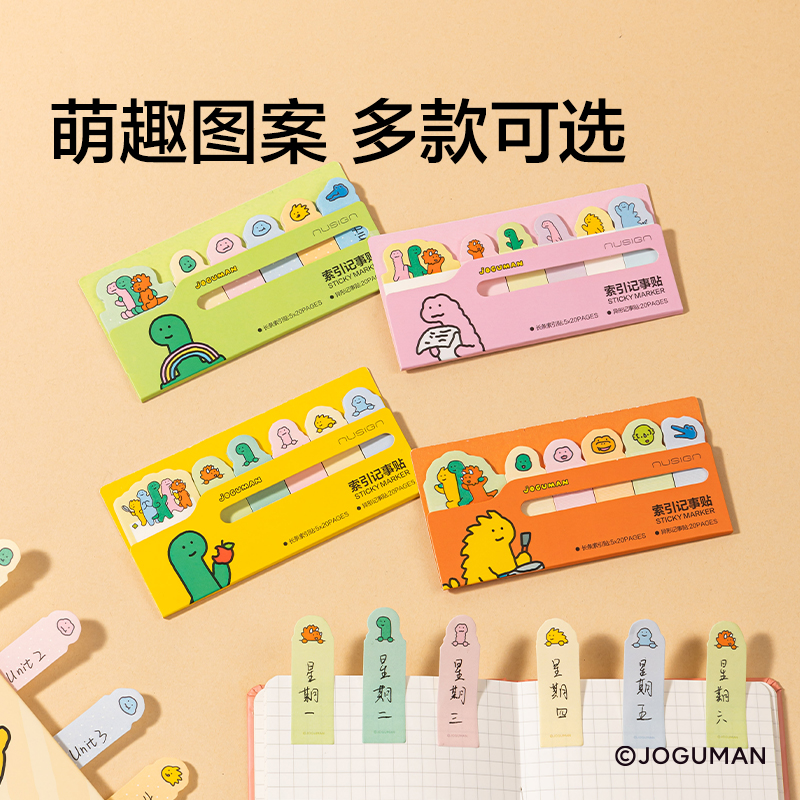 纽赛NS355-Q乔古漫索引记事贴-120张(粉色）