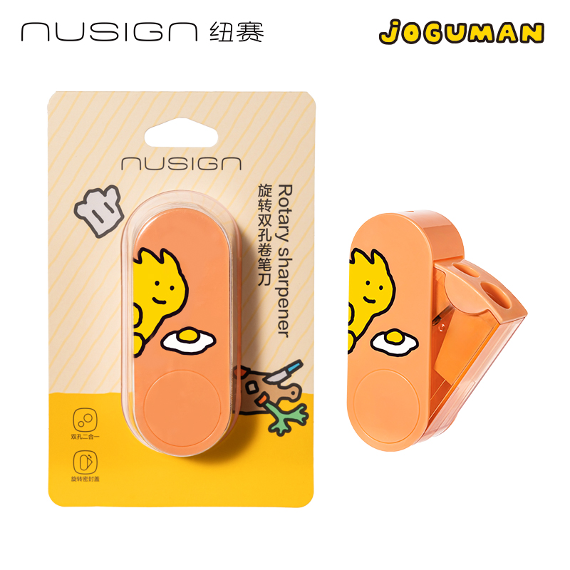 纽赛NS074-Q乔古漫旋转密封门双孔卷笔刀（个）（黄色）