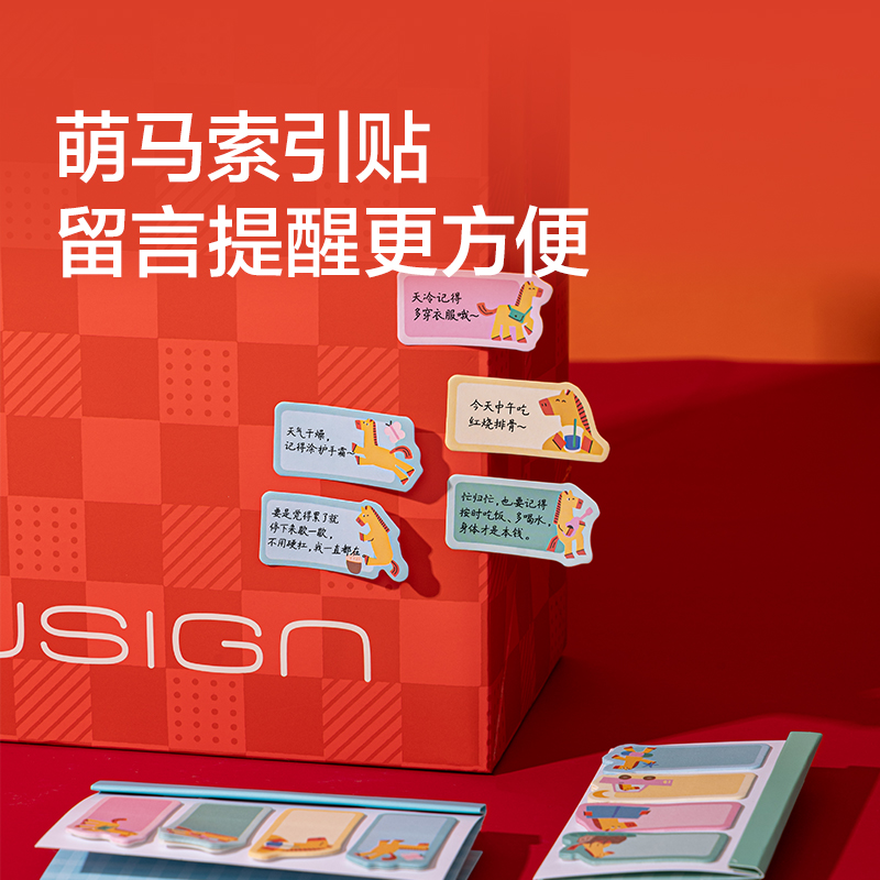 纽赛NS355-H马年限定索引记事贴36贴(绿)(本)