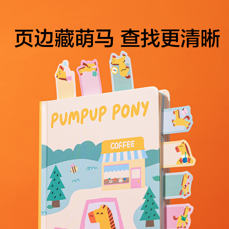 纽赛NS355-H马年限定索引记事贴36贴(红)(本)