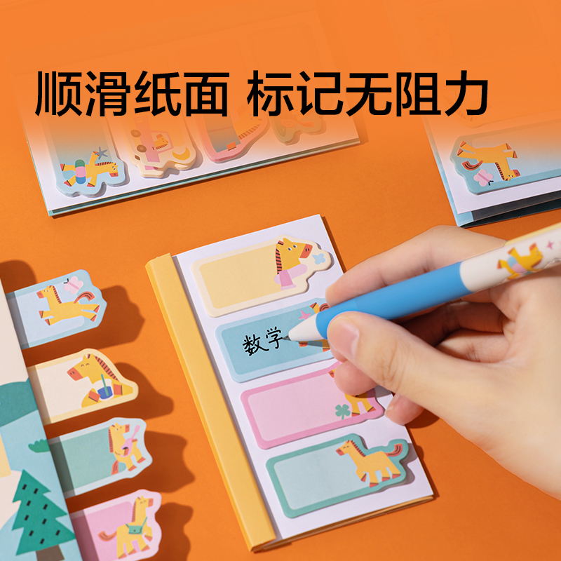 纽赛NS355-H马年限定索引记事贴36贴(红)(本)