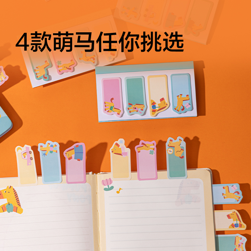 纽赛NS355-H马年限定索引记事贴36贴(黄)(本)