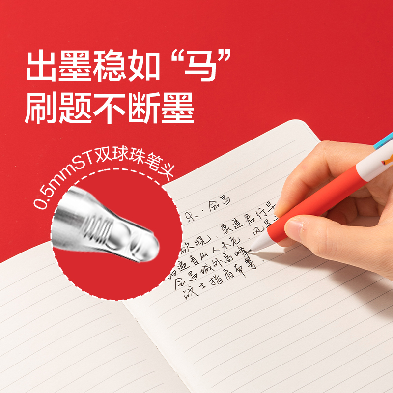 纽赛NS985-H马年限定速干按动中性笔0.5mm双球珠ST头(红)(支)