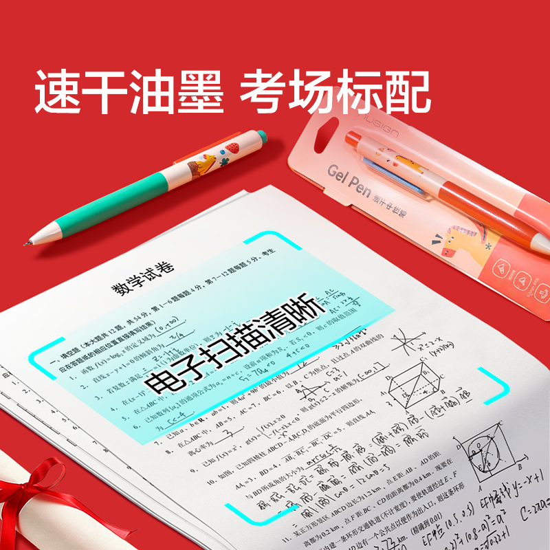 纽赛NS985-H马年限定速干按动中性笔0.5mm双球珠ST头(红)(支)
