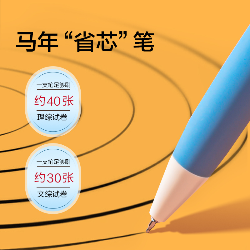 纽赛NS985-H马年限定速干按动中性笔0.5mm双球珠ST头(黄)(支)