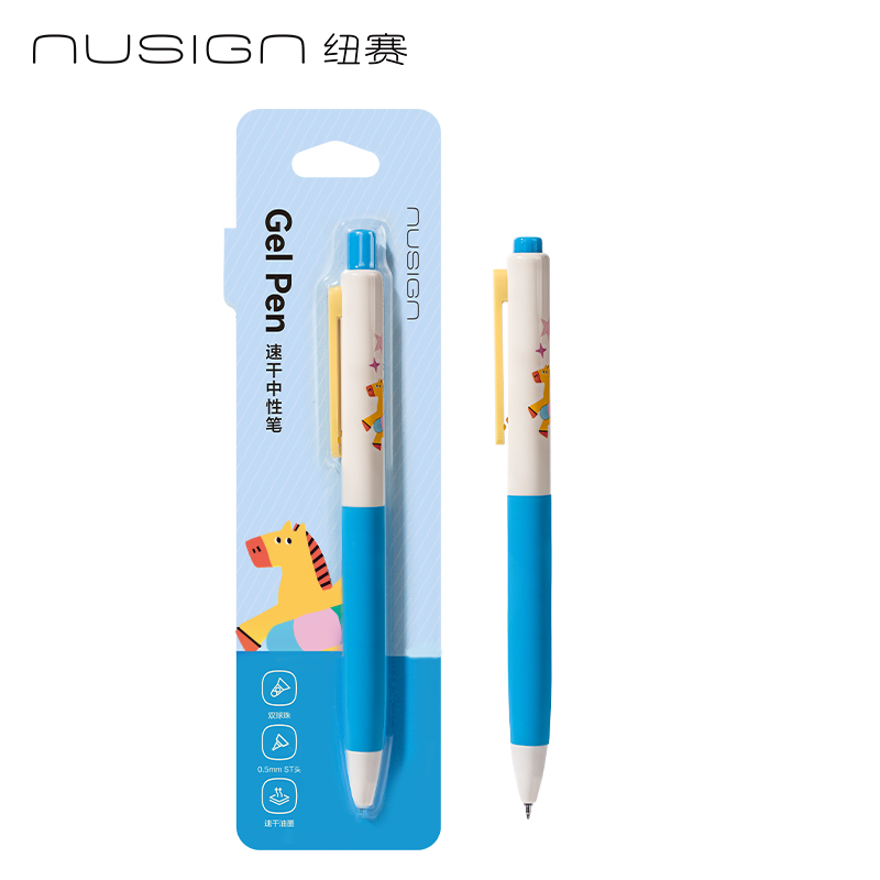 纽赛NS985-H马年限定速干按动中性笔0.5mm双球珠ST头(蓝)(支)