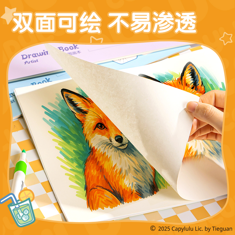纵横ST108水豚噜噜贴纸图画本210*290mm20张(橙色)(本)