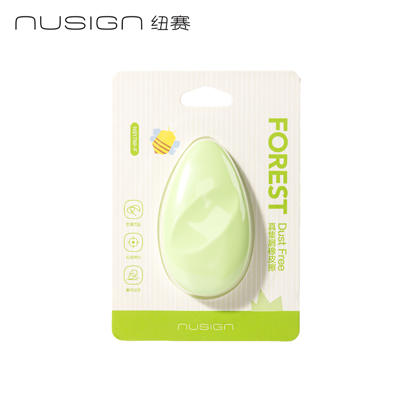 纽赛NS1750-F自愈森林系列真集屑橡皮擦(浅草绿)(卡)