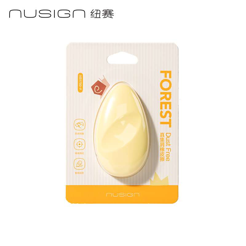 纽赛NS1750-F自愈森林系列真集屑橡皮擦(嫩芽黄)(卡)