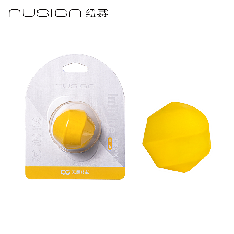 纵横NS540纽赛无限橡皮擦(黄色)（块）