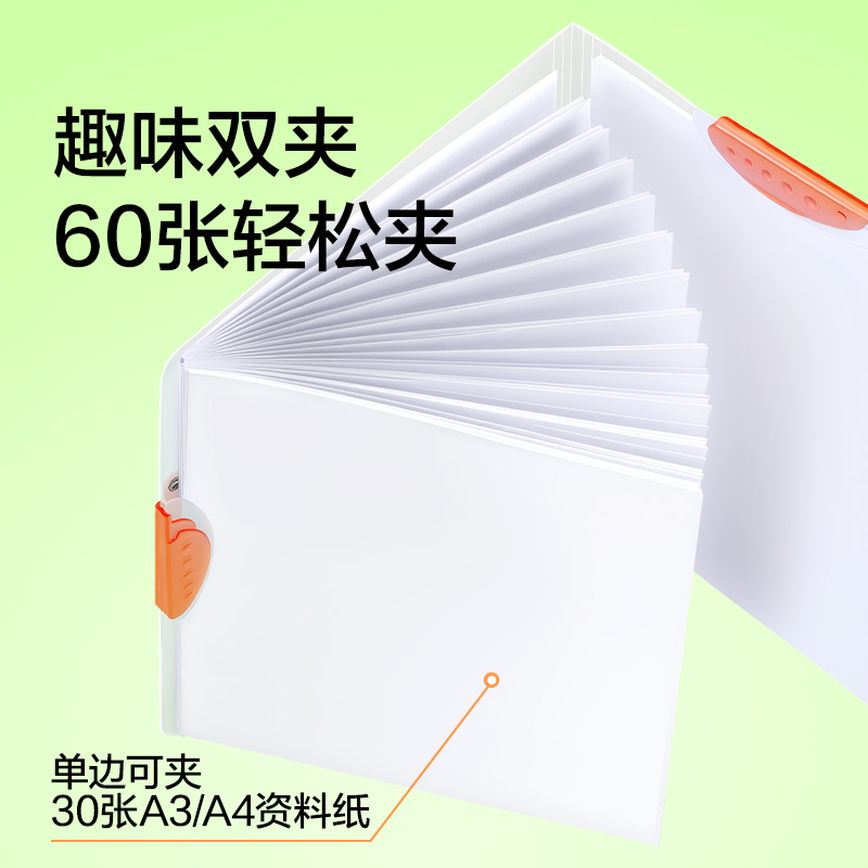 纵横PP704趣味双旋转报告夹(蓝)(个)