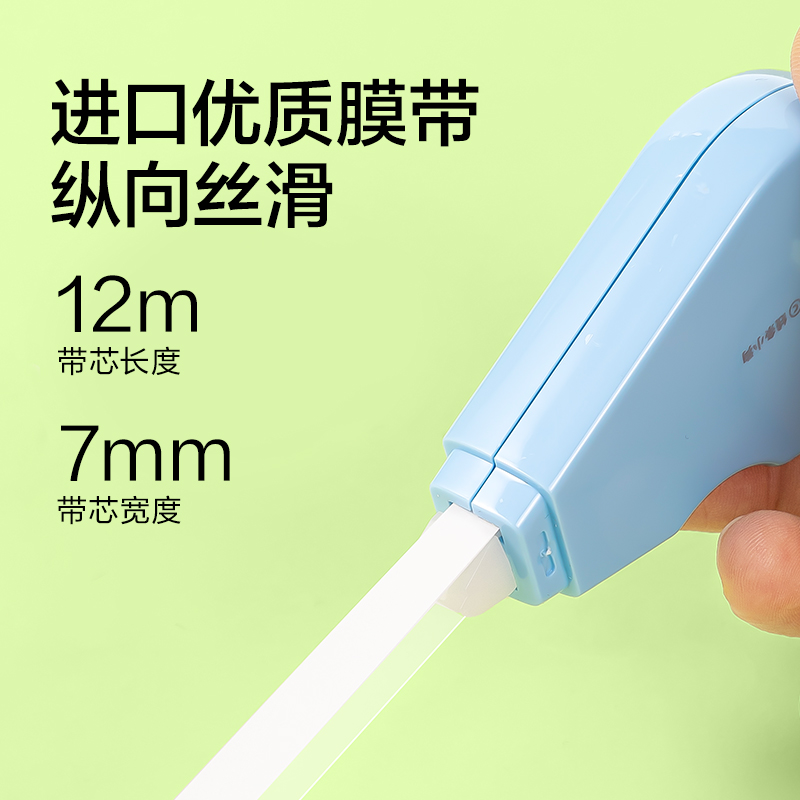 纽赛NS119-D线条小狗大带宽静音修正带7mm*12m（绿）（个）