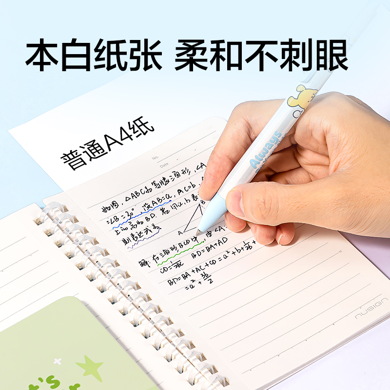 纽赛NS1127-D线条小狗软螺旋本-A6(蓝)(80张/本)