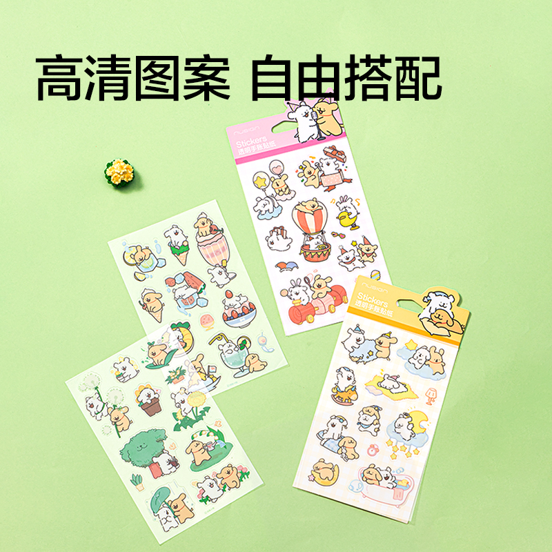 纽赛线条小狗NS366-D透明手账贴纸(黄/袋)(张)