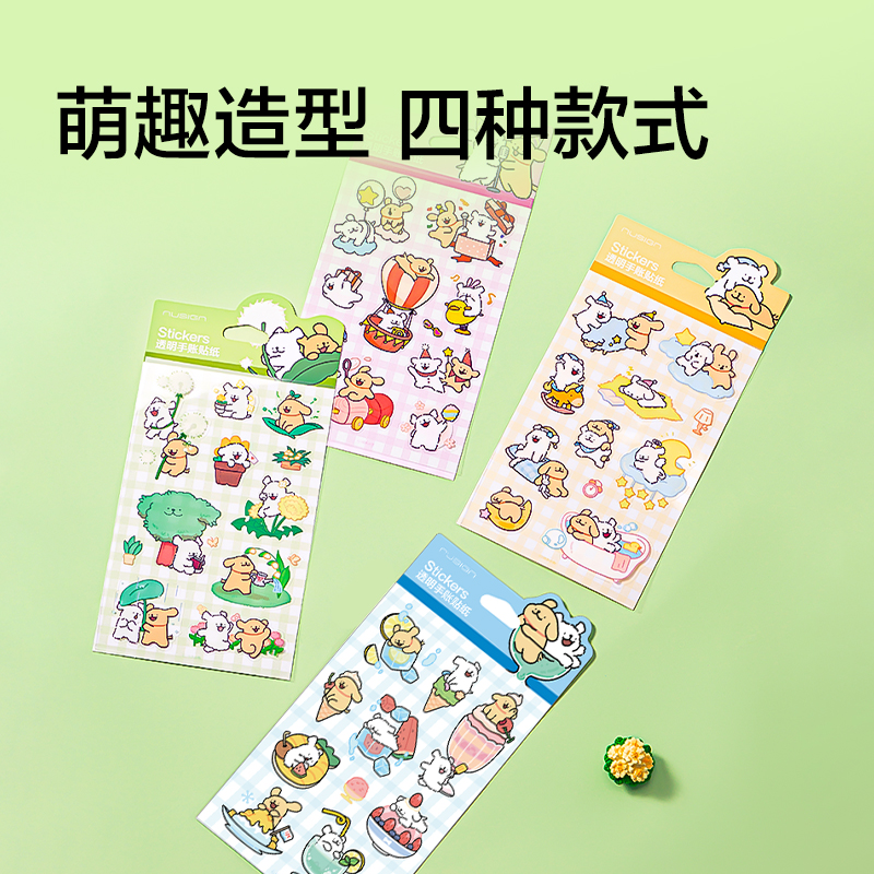 纽赛线条小狗NS366-D透明手账贴纸(黄/袋)(张)
