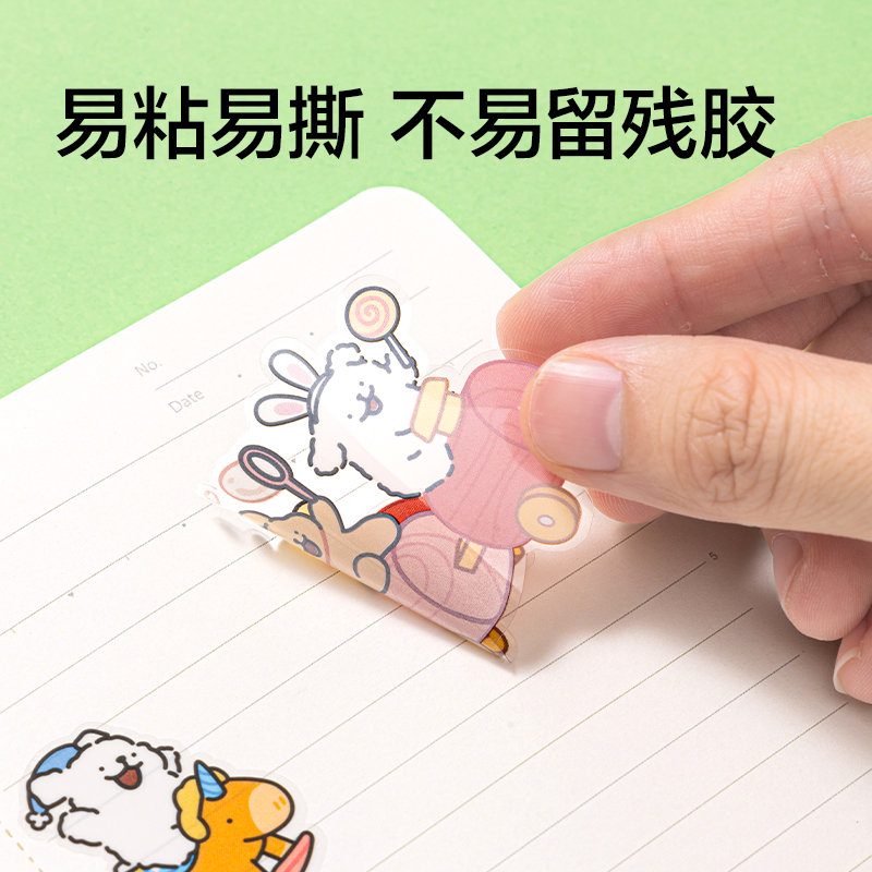 纽赛线条小狗NS366-D透明手账贴纸(粉/袋)(张)