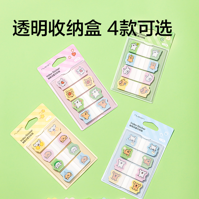 纽赛NS356-D线条小狗抽取式索引标贴(黄)(80贴/本)