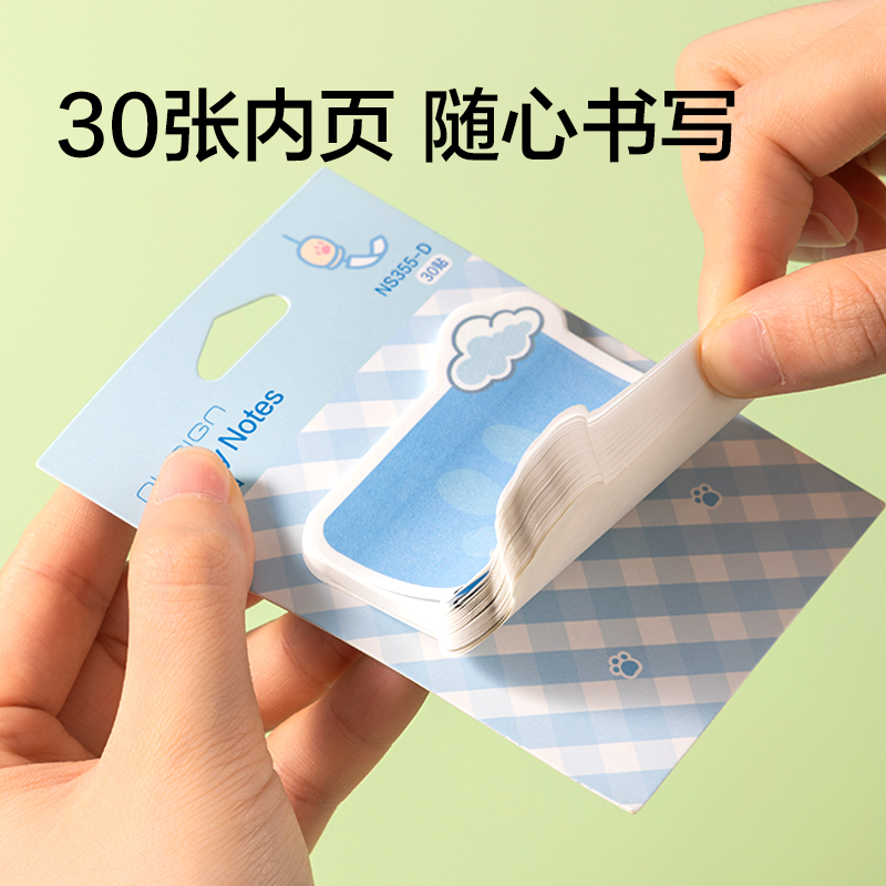 纽赛NS355-D线条小狗记事贴(黄)(30张/本)