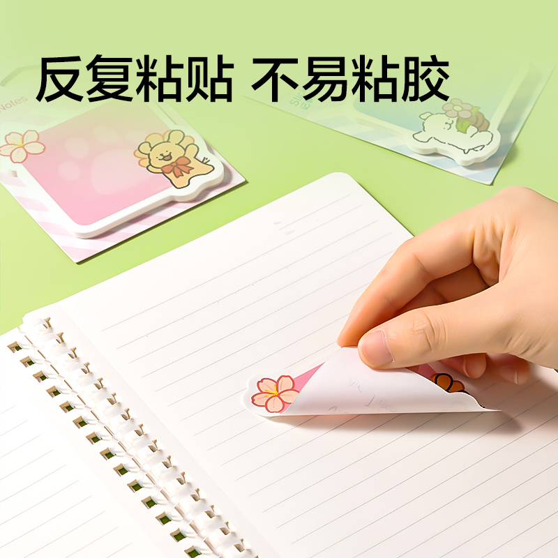 纽赛NS355-D线条小狗记事贴(粉)(30张/本)