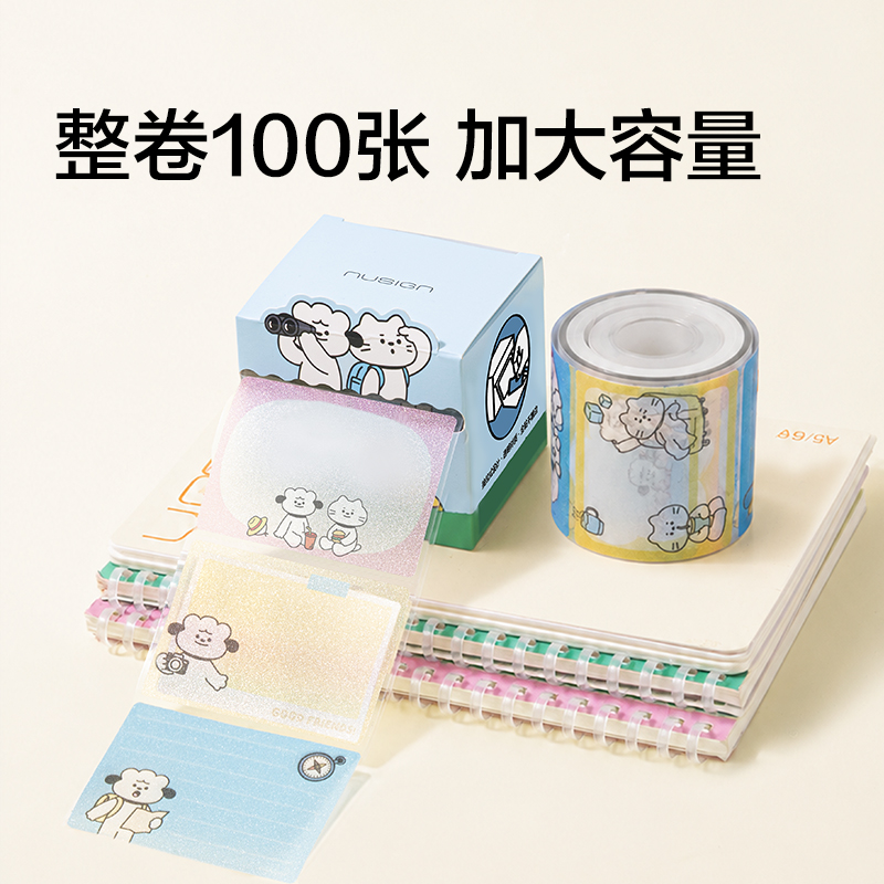纽赛NS1206纽纽赛赛抽拉爆闪记事贴(黄)(100张/盒)