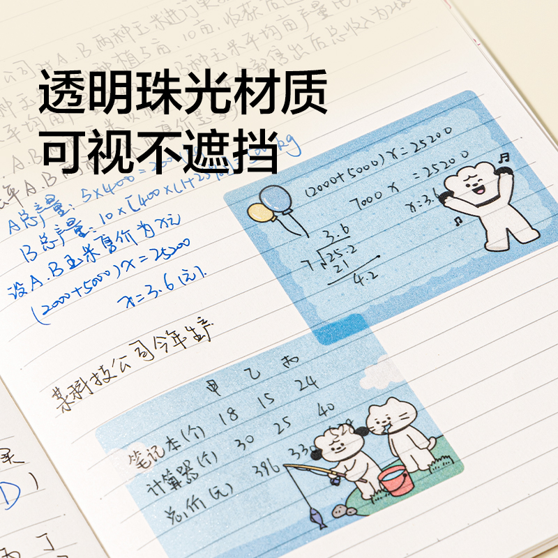 纽赛NS1206纽纽赛赛抽拉爆闪记事贴(蓝)(100张/盒)