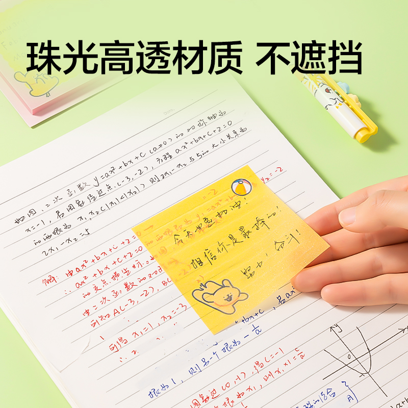 纽赛NS377-D1线条小狗便携爆闪记事贴(绿)(50张/本)