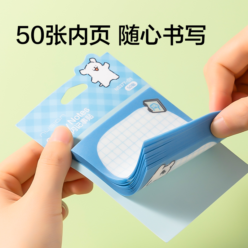 纽赛NS377-D1线条小狗便携爆闪记事贴(绿)(50张/本)