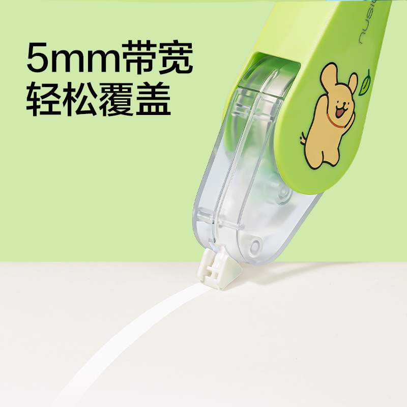 纽赛NS227-D线条小狗旋转修正带5mm*12m(黄)(个)
