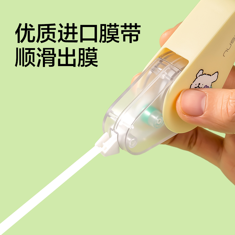 纽赛NS227-D线条小狗旋转修正带5mm*12m(黄)(个)