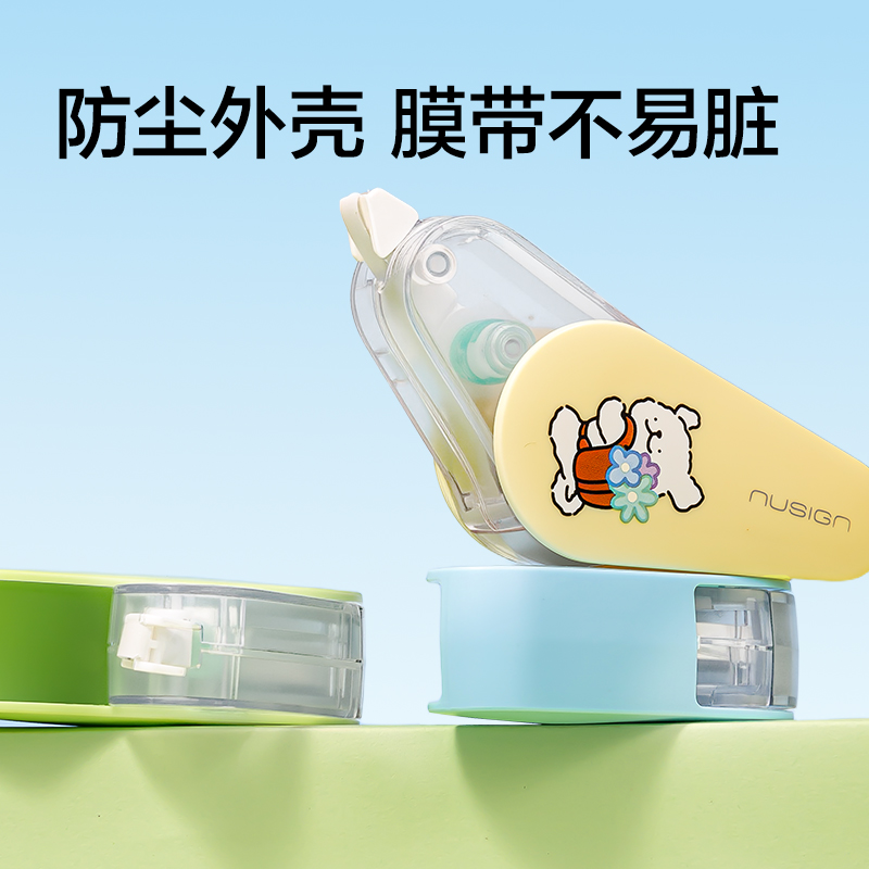 纽赛NS227-D线条小狗旋转修正带5mm*12m(粉)(个)