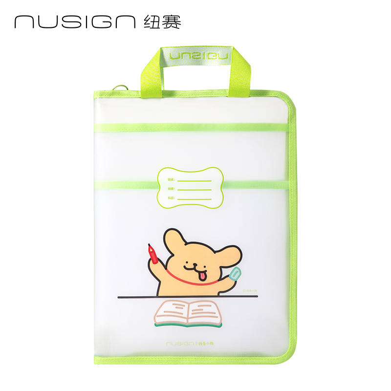 纽赛NS1351-D线条小狗_A3型可平摊学科拉链袋（绿）（个）