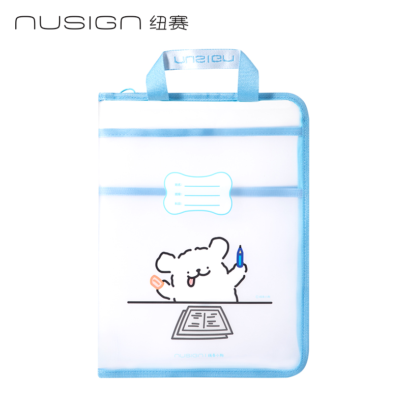 纽赛NS1351-D线条小狗_A3型可平摊学科拉链袋（蓝）（个）
