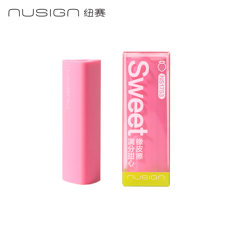 纽赛NS1753真集屑满分甜心橡皮擦(粉)(块)