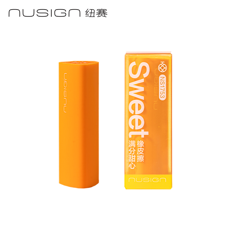 纽赛NS1753真集屑满分甜心橡皮擦(橙)(块)