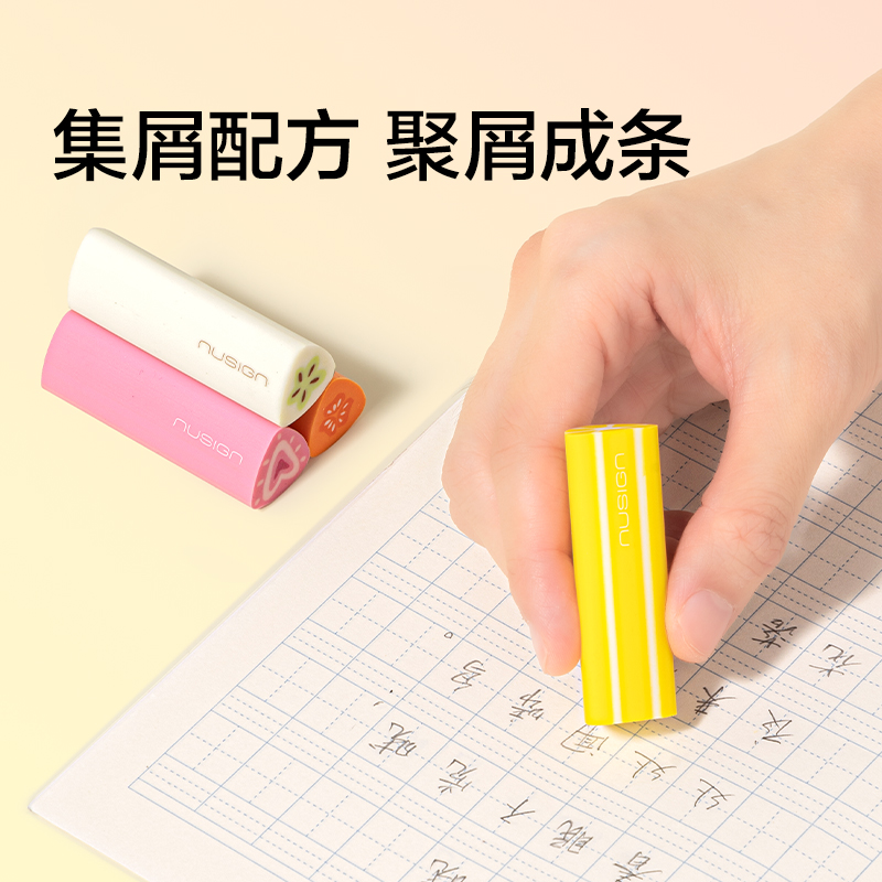 纽赛NS1753真集屑满分甜心橡皮擦(橙)(块)