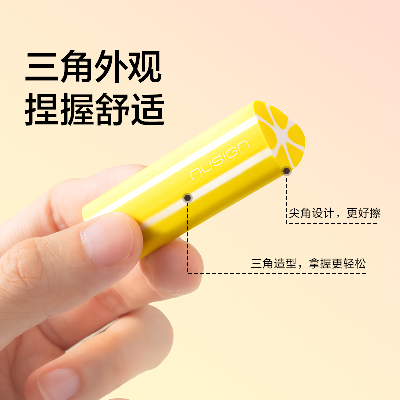 纽赛NS1753真集屑满分甜心橡皮擦(橙)(块)