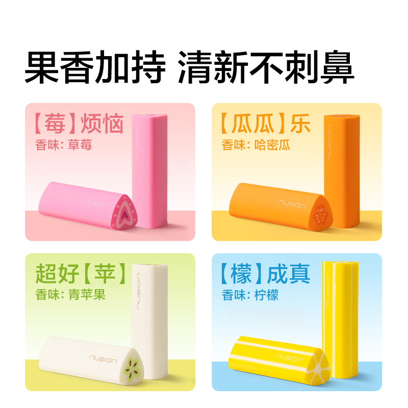 纽赛NS1753真集屑满分甜心橡皮擦(黄)(块)